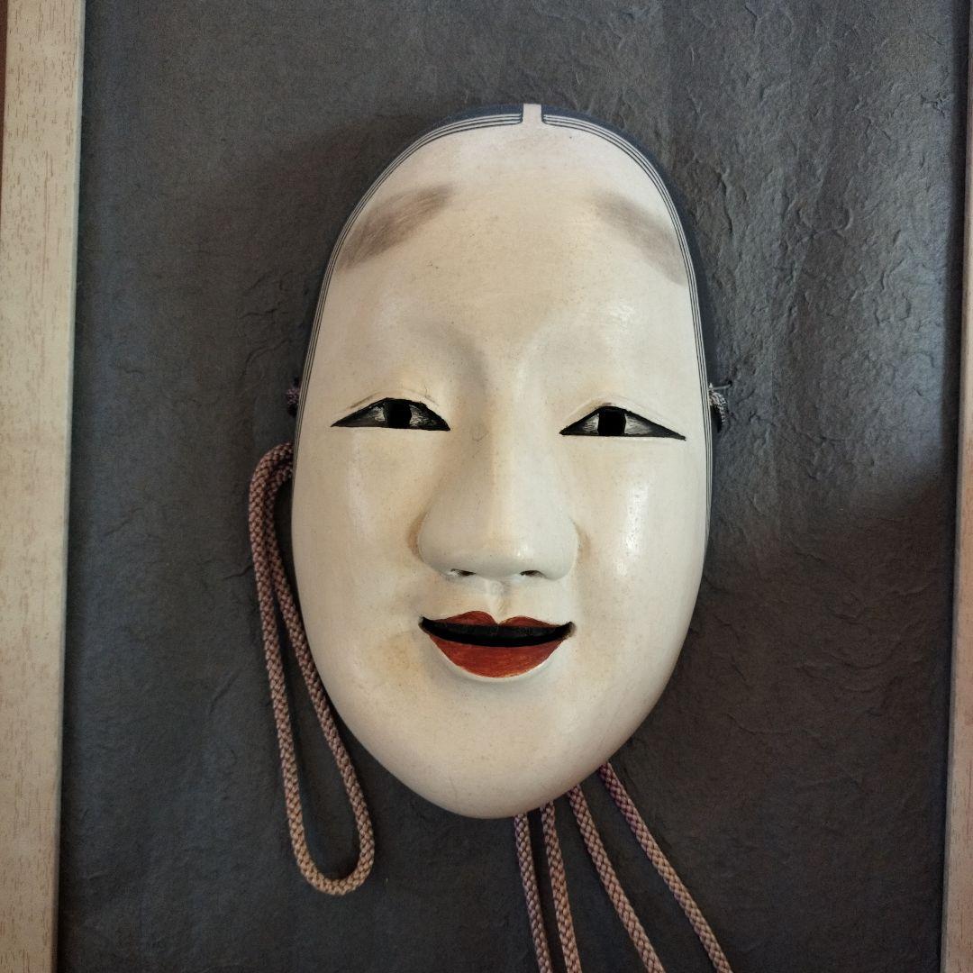 能面　般若　小面