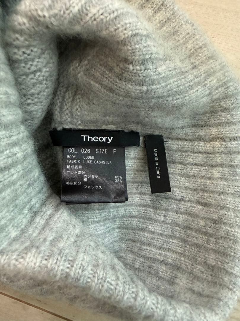 Theory グレー ポンポン付きニット帽 カシミヤ