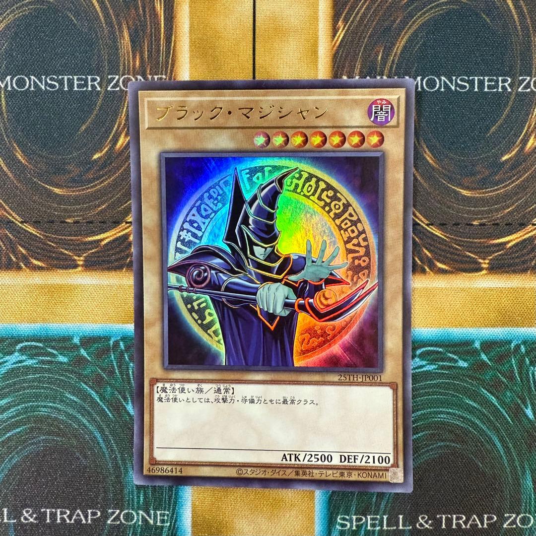 【遊戯王】ブラック・マジシャン スペシャルイラスト (ウルトラレア)