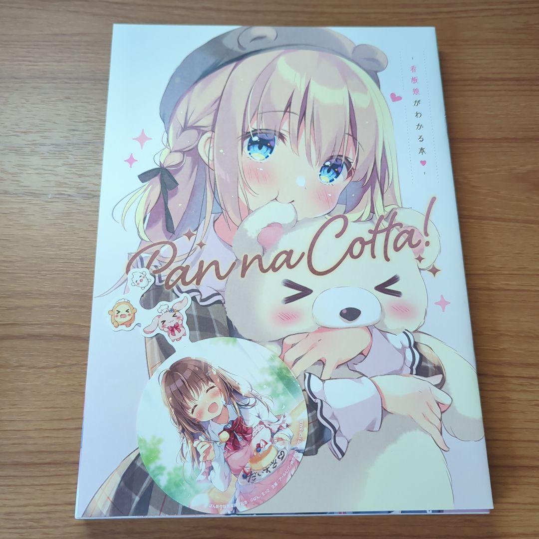 絵師 直筆サイン入り画集クリアファイル 画集 ポストカード タペストリーなど