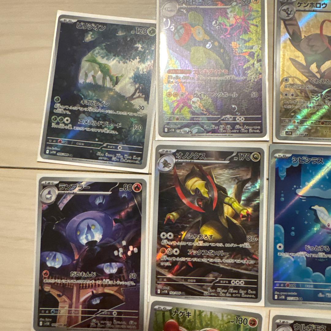 ブラックボルト、ホワイトフレア　AR セット