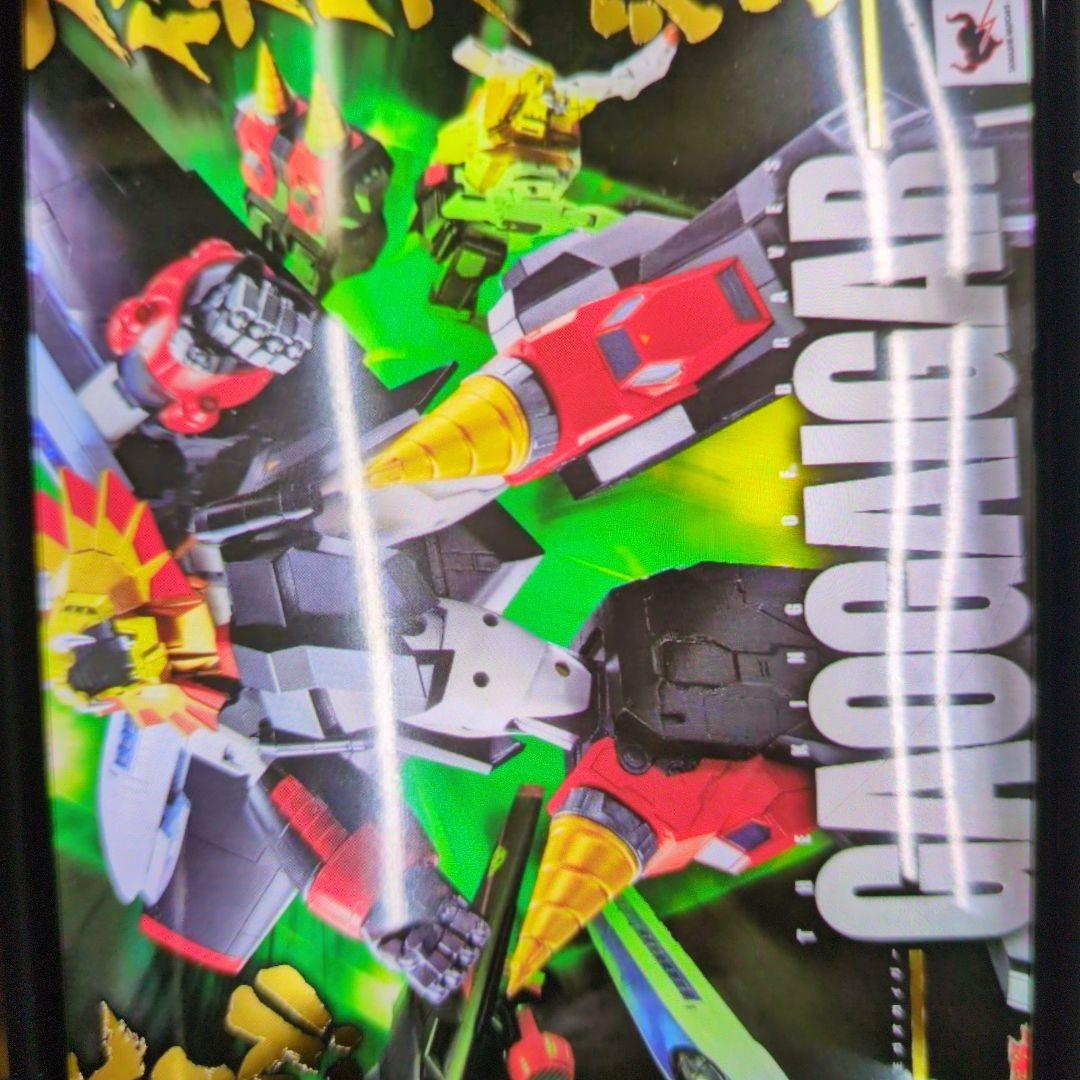 超合金魂GX-68.ガオガイガー。