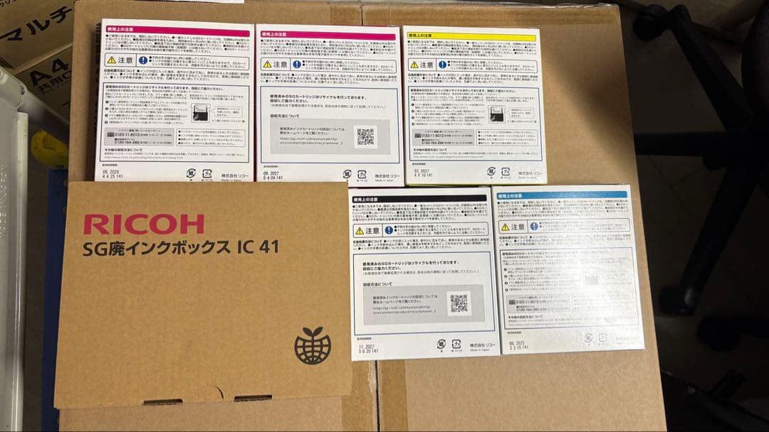 RICOH IC 41 インクカートリッジ 4個セット