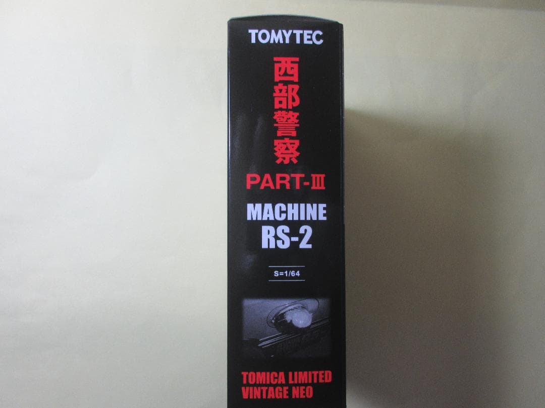 トミカ　リミテッド　ヴィンテージ　ネオ　西部警察