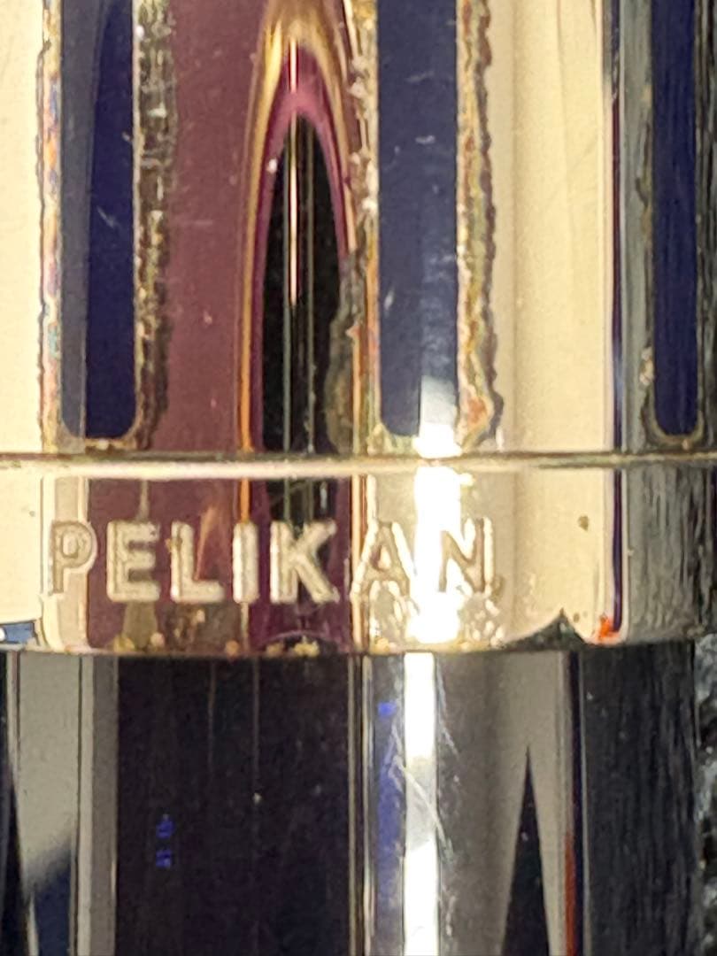 PERIKAN SOUVERAN 万年筆