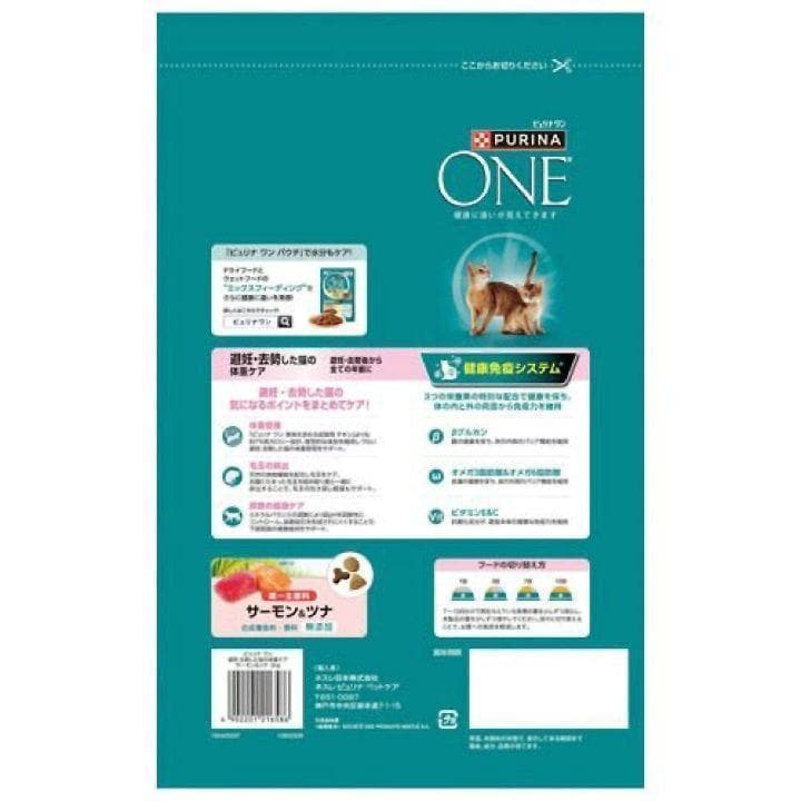 ピュリナワン ドライ 避妊・去勢した猫の体重ケア サーモン＆ツナ 3kg×4袋