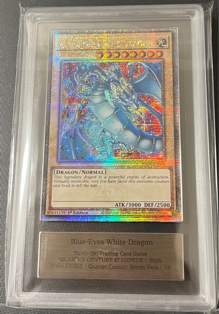 ARS10 EU版 25th 青眼の白龍 スペシャル　クオシク 遊戯王