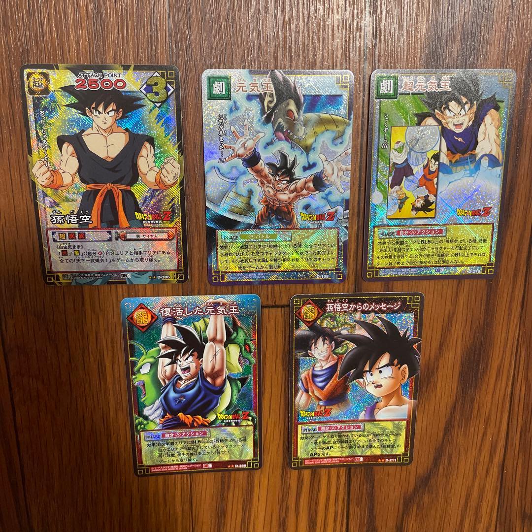 ドラゴンボール カードゲームSP スーパーレア 孫悟空5枚セット