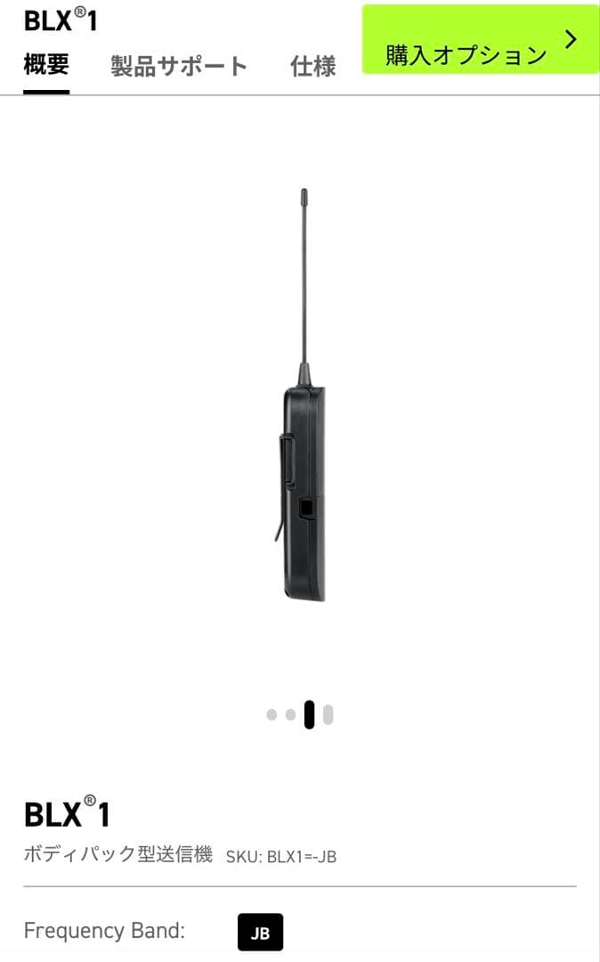 美品！shure blx1 jb ボディパック型送信機