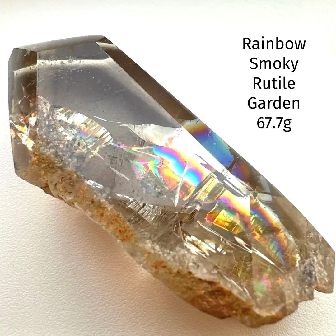 虹美　ルチル　スモーキー　ガーデン　母岩つき　フリーフォーム　67.7g