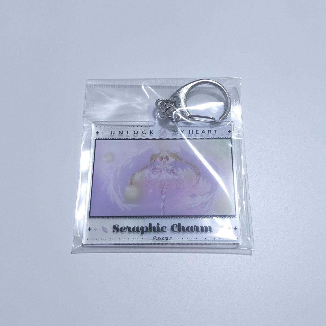 しゅごキャラ！　ほしな歌唄　レア品　セラフィックチャーム　アクリルキーホルダー