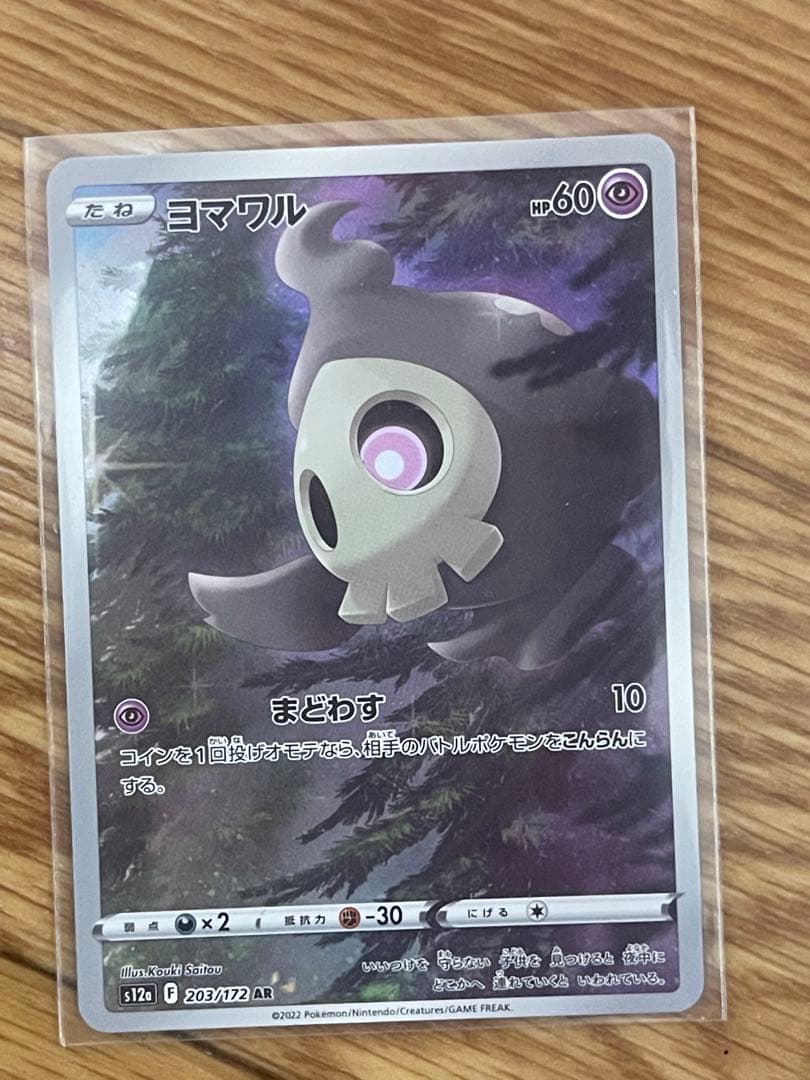 ポケモンカードセット　ピカチュウだけPSA10です