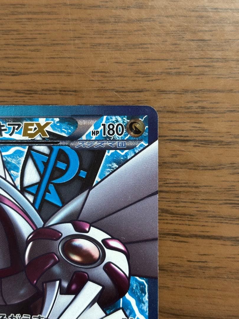 ポケモンカード！パルキアEX SR BW9 メガロキャノン 081/076