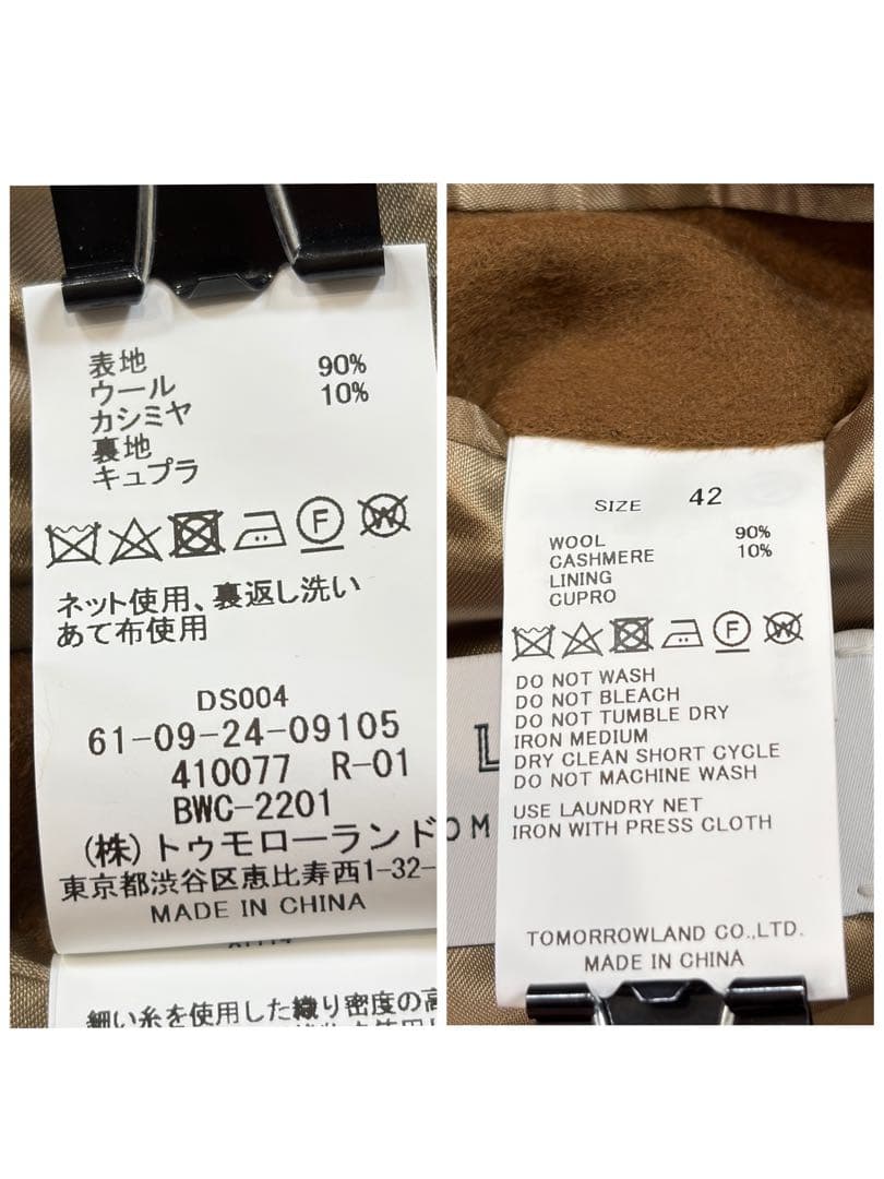【極美品】トゥモローランドピルグリム カシミヤ混 チェスターコート キャメル42