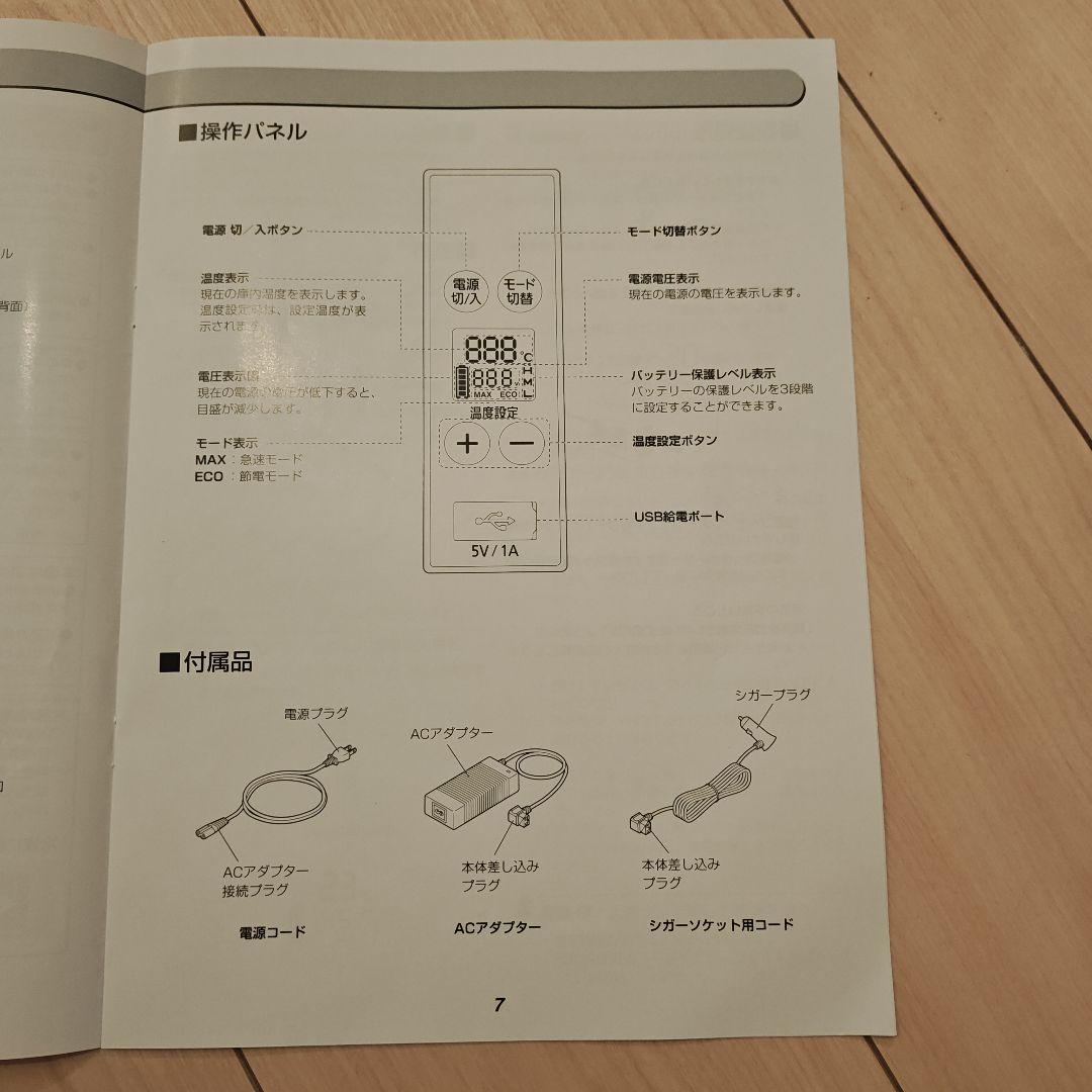 IRIS OHYAMA ポータブル冷蔵庫 ブラック IPD-3A