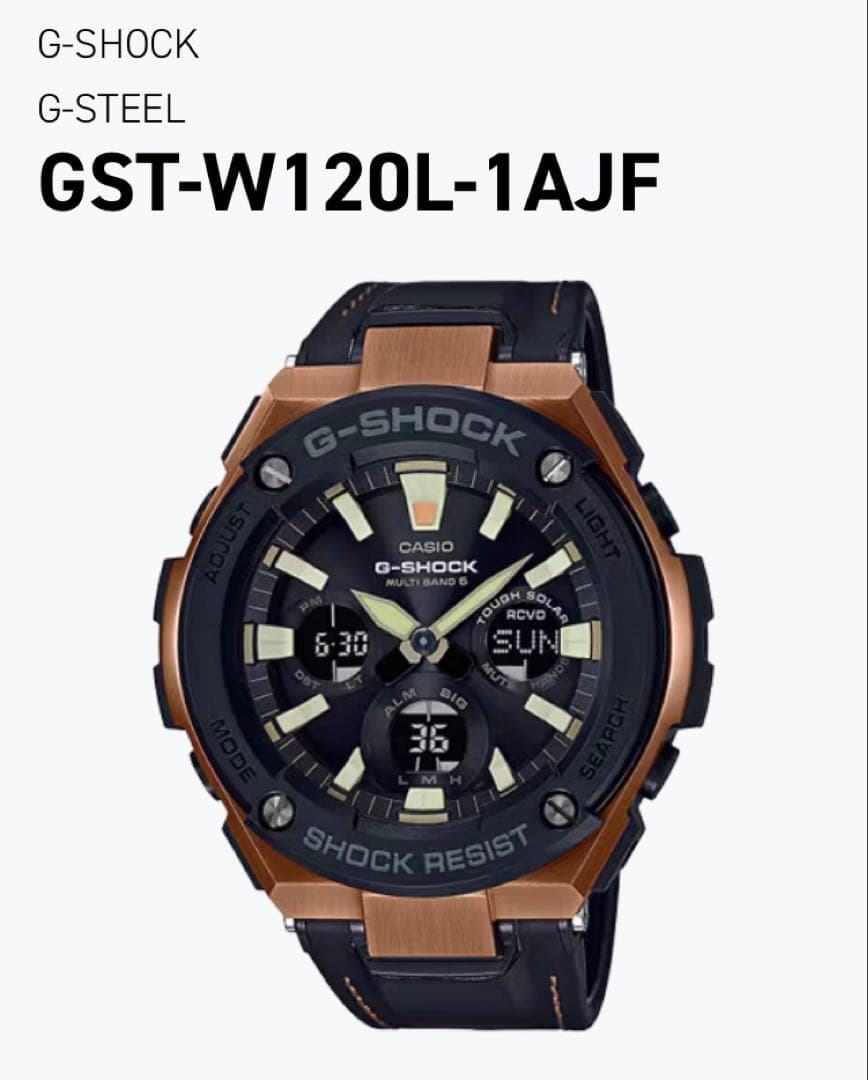 訳あり2本セットG-SHOCK GST-W120L と W310