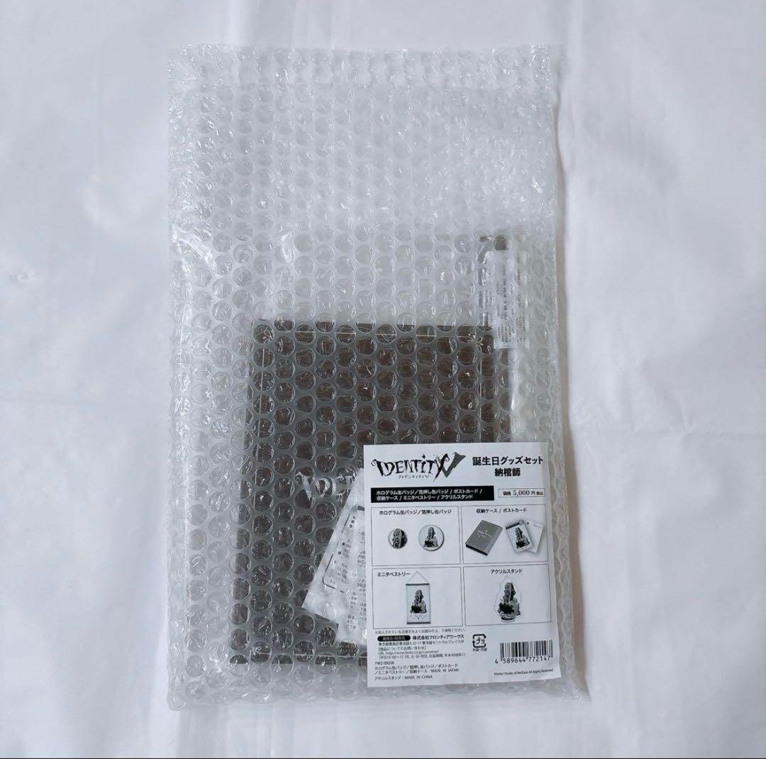 第五人格 納棺師 誕生日グッズセット