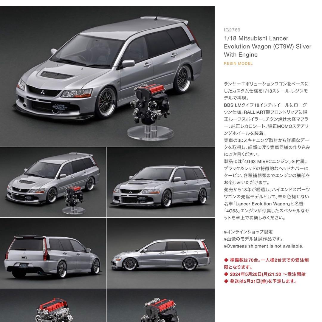 新品未開封 限定70台 1/18 イグニッションモデル ランサーエボリューション