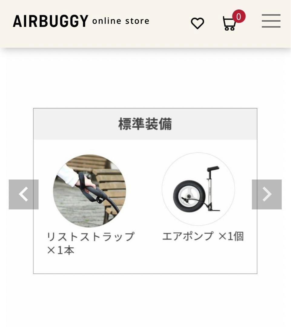エアーバギーキャリッジ　大人気アースグレイ　美品　期間限定値下げ！