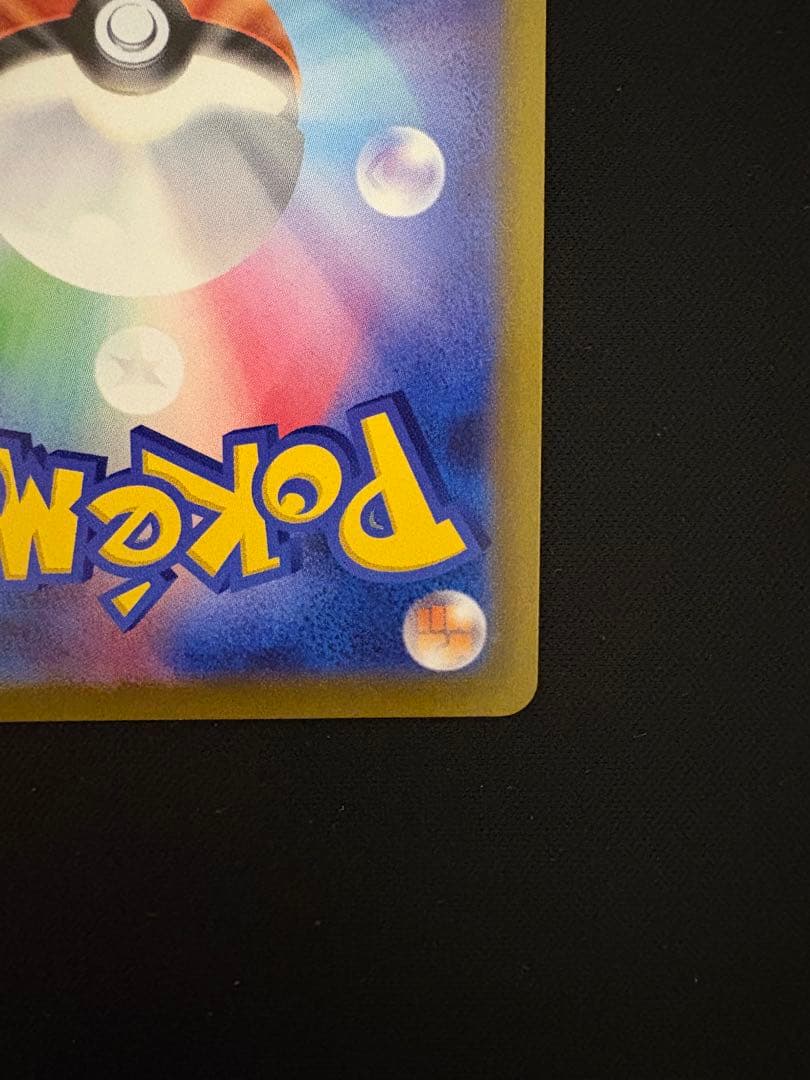 アルセウスVstar　UR