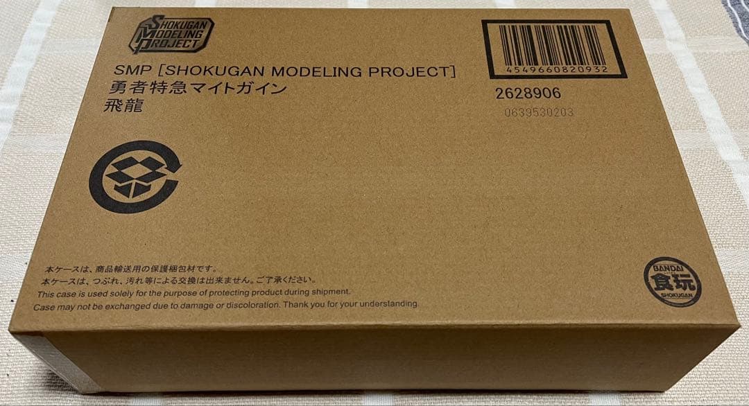 SMP勇者特急マイトガイン 飛龍&轟龍 2体セット 未開封