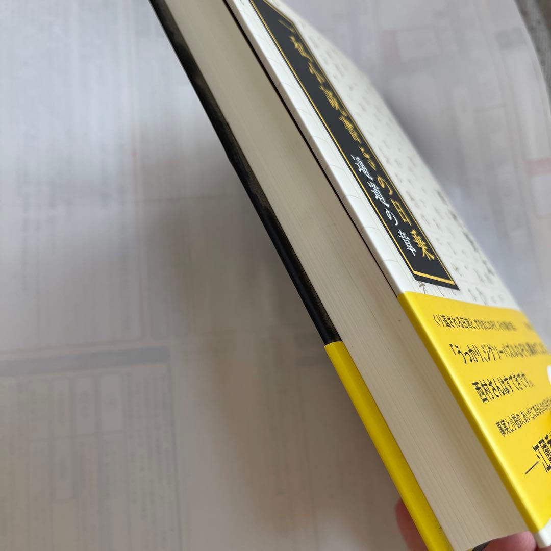 一私小説書きの日乗 遥道の章