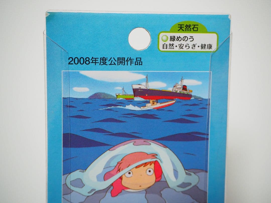 希少　崖の上のポニョ　ぶらりん　ストラップ　天然石　ジブリ