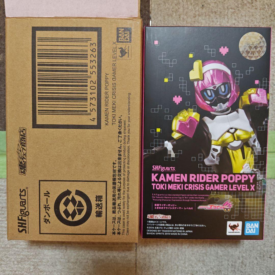 新品未開封 仮面ライダーホッピー ときめきクライシスゲーマー レベルX