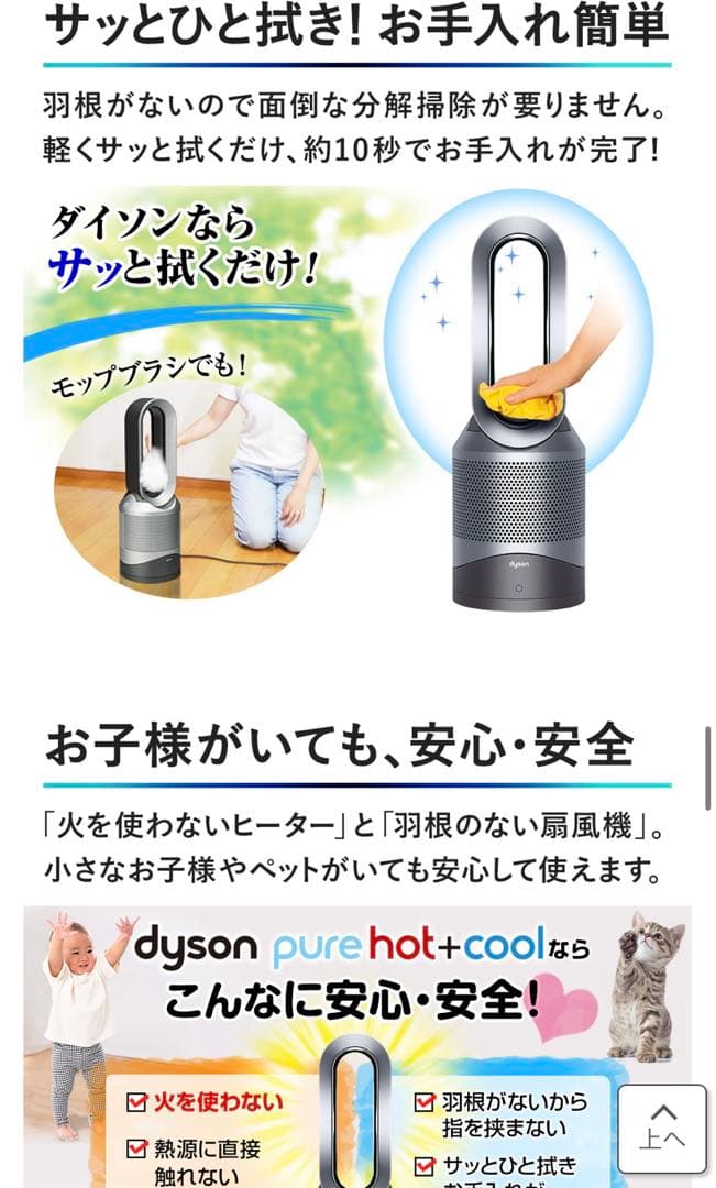 専用です！dyson pure hot+cool