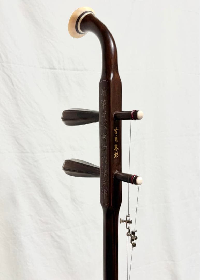 二胡セット 古月琴坊 紅木 ER-400