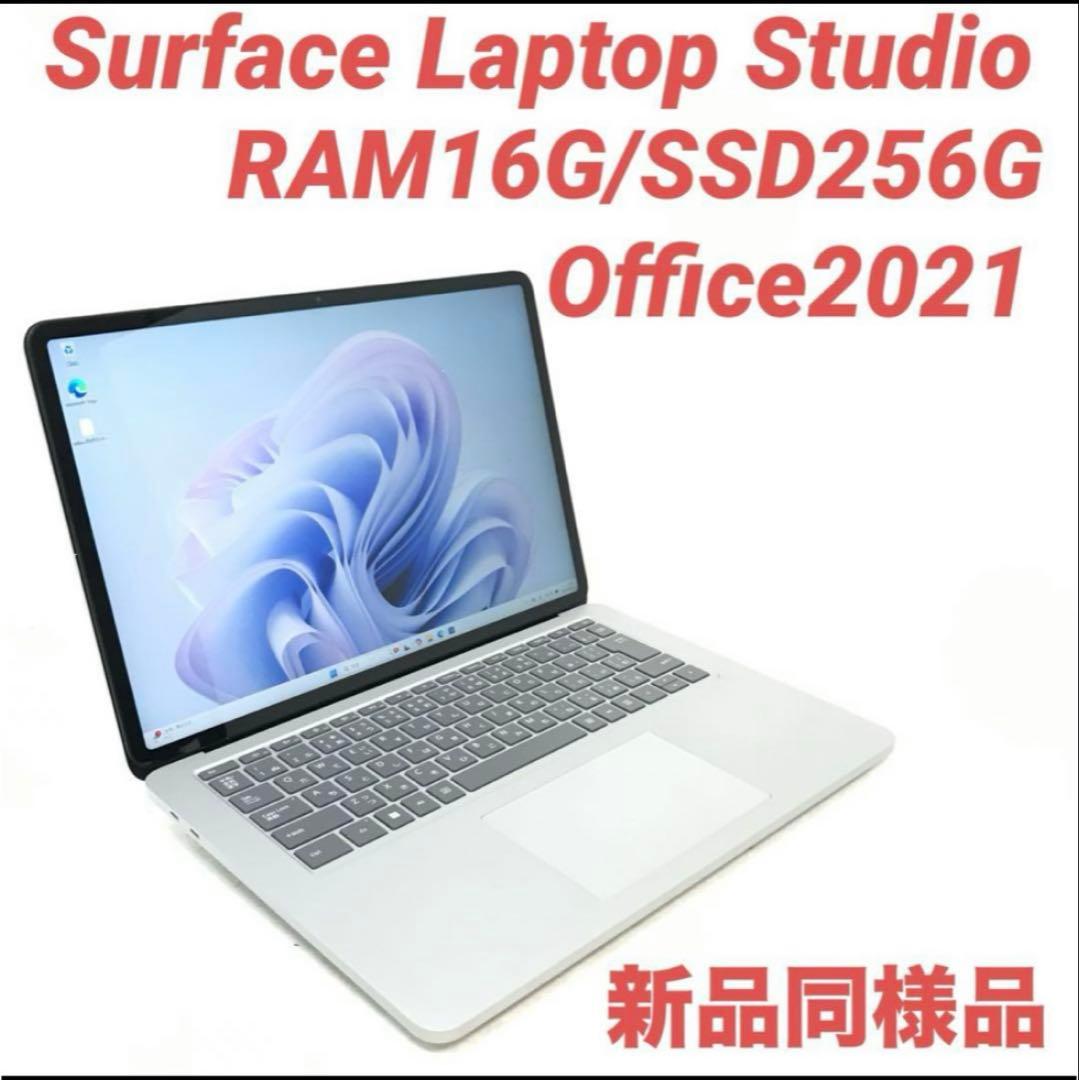 【準新品】Surface Laptop Studio 16/256 Office
