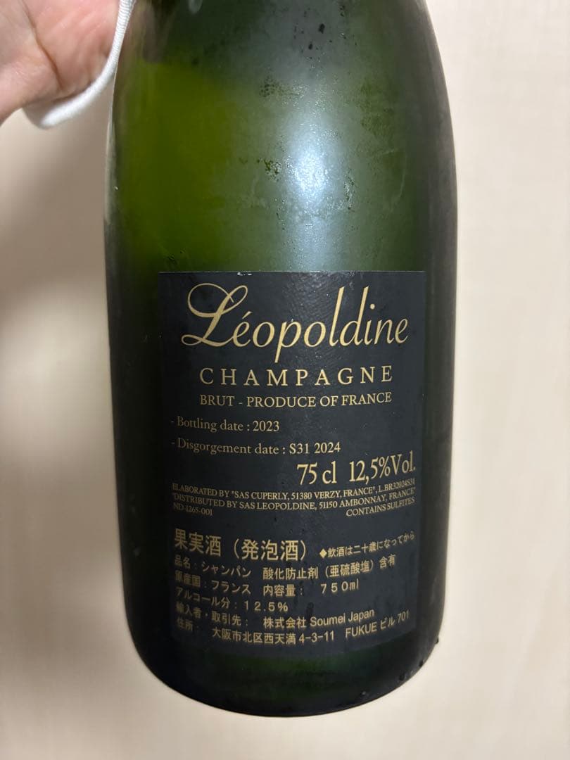 未開封　ソウメイシャンパン 750ml 12.5%