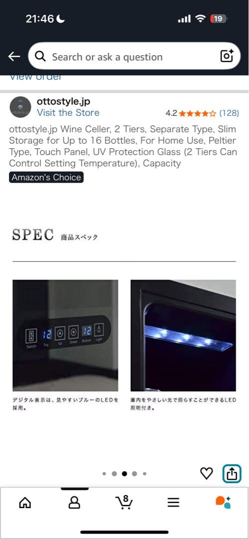 ワインセラー 約45L（16本収納） ペルチェ式 静音