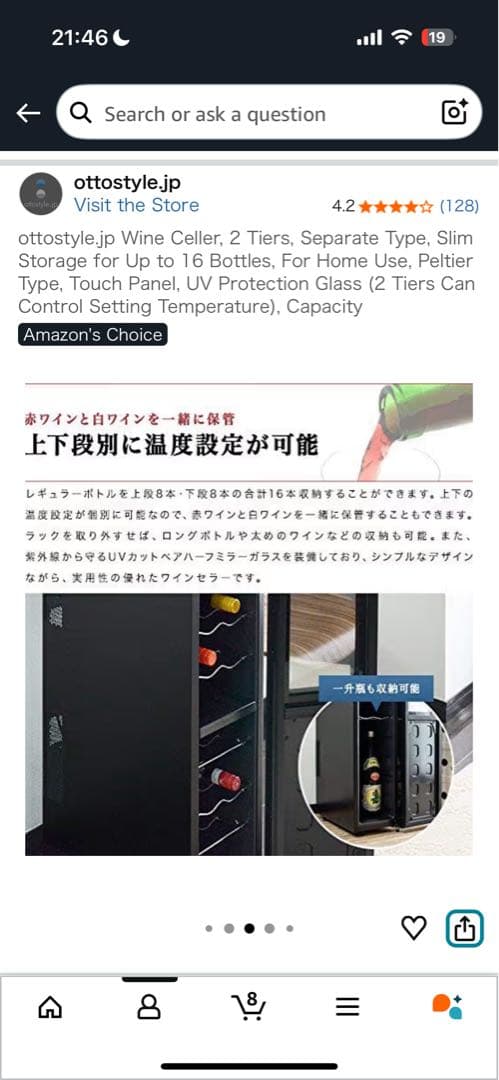 ワインセラー 約45L（16本収納） ペルチェ式 静音