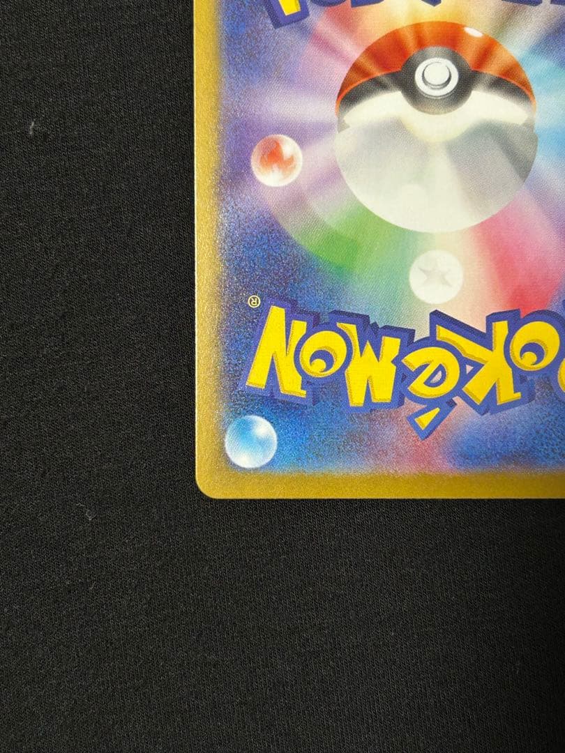 メガリザードンX ex　SAR　M2 110/080 拡張パック　インフェルノX