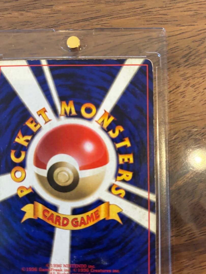 リザードン ★ 第1弾拡張パック　ポケモンカード　旧裏　かえんリザードン