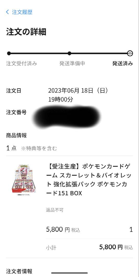 ポケモンカード151 シュリンク付きボックス　ポケセン購入品