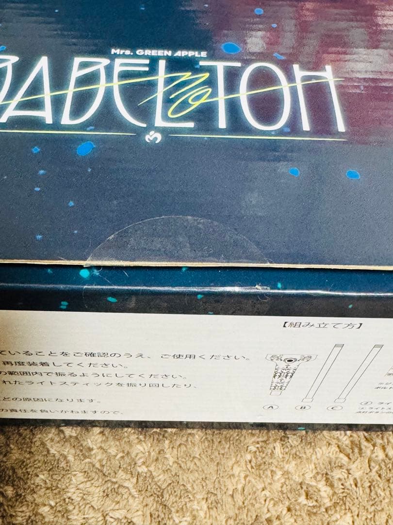 Mrs. GREEN APPLE \"BABEL no TOH\" 魔法の杖