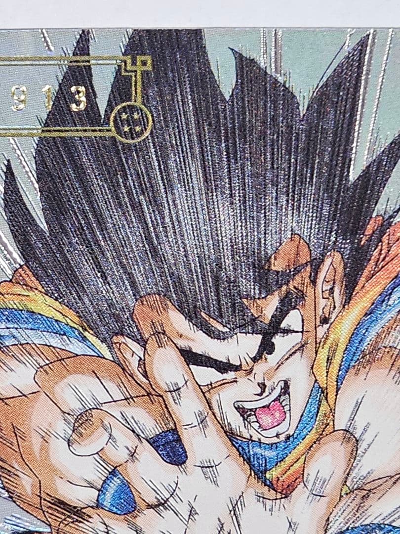 ドラゴンボールヒーローズUGM1-SEC4　孫悟空　シリアルナンバー入り