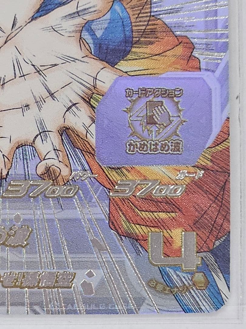 ドラゴンボールヒーローズUGM1-SEC4　孫悟空　シリアルナンバー入り