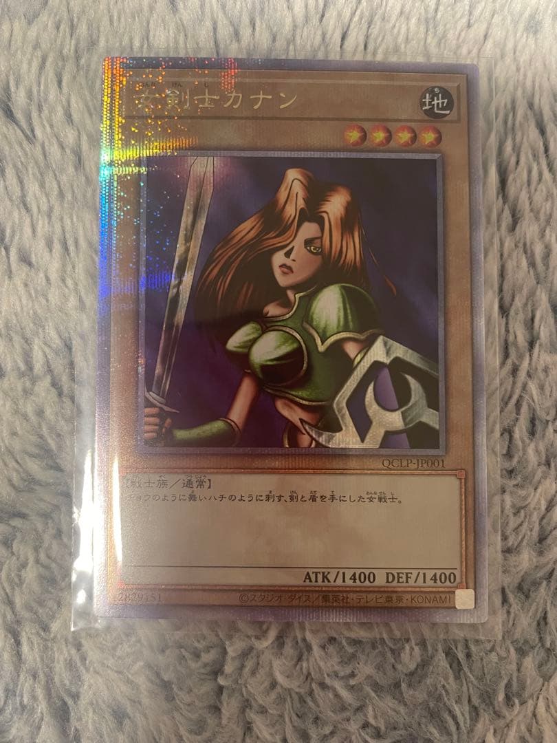 早い者勝ち　女剣士カナン　25th シークレット　復刻　遊戯王　遊戯王カード