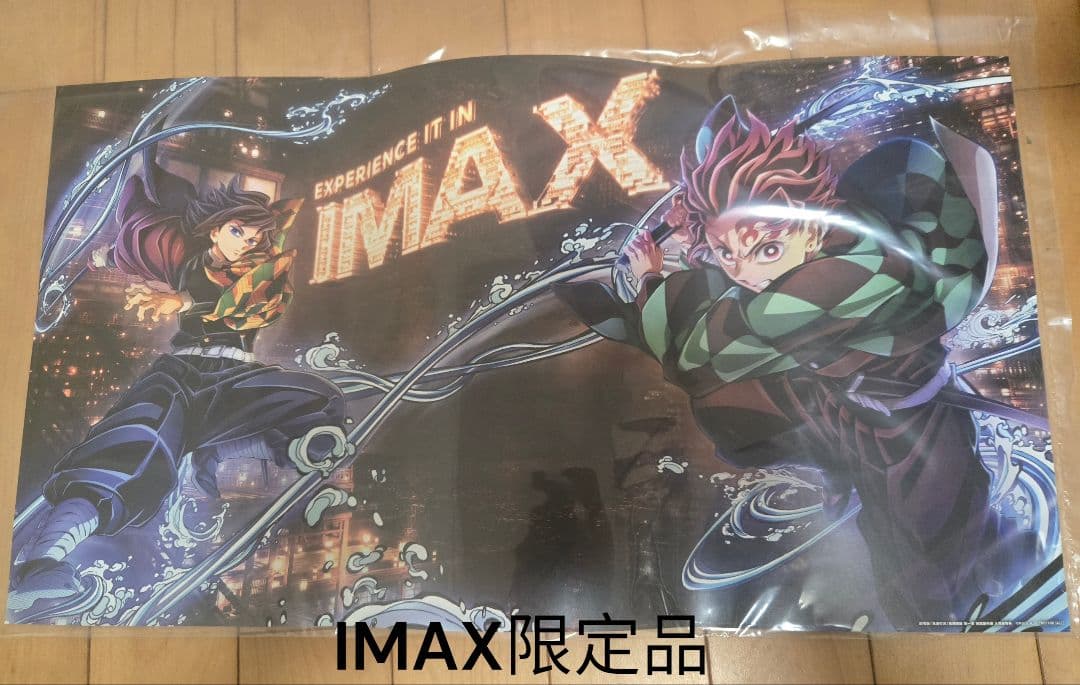 劇場版鬼滅の刃 無限城編 第一章 猗窩座再来 入場者特典 完全フルコンプセット