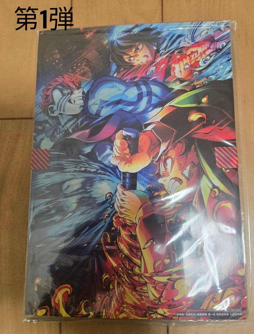 劇場版鬼滅の刃 無限城編 第一章 猗窩座再来 入場者特典 完全フルコンプセット