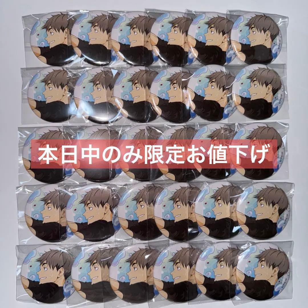 ハイキュー　宮治　水遊び　缶バッジ　30個 まとめ売り