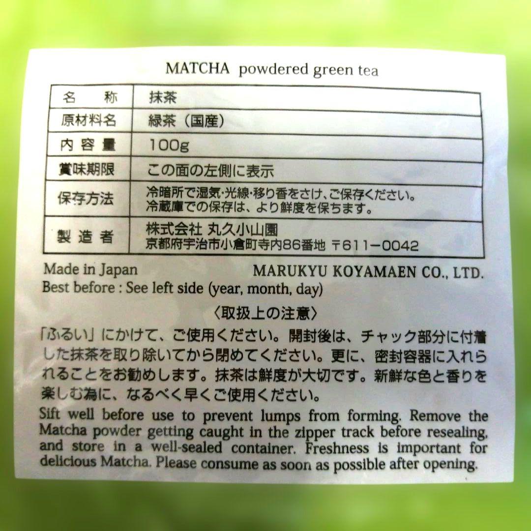 丸久小山園 抹茶 青嵐100g袋×5セット