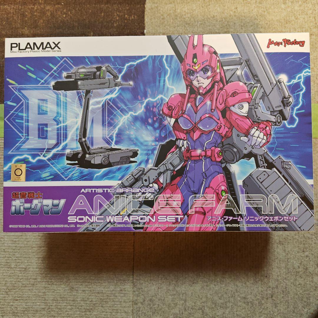 新品未開封 PLAMAX プラマックス ボーグマン アニスファーム
