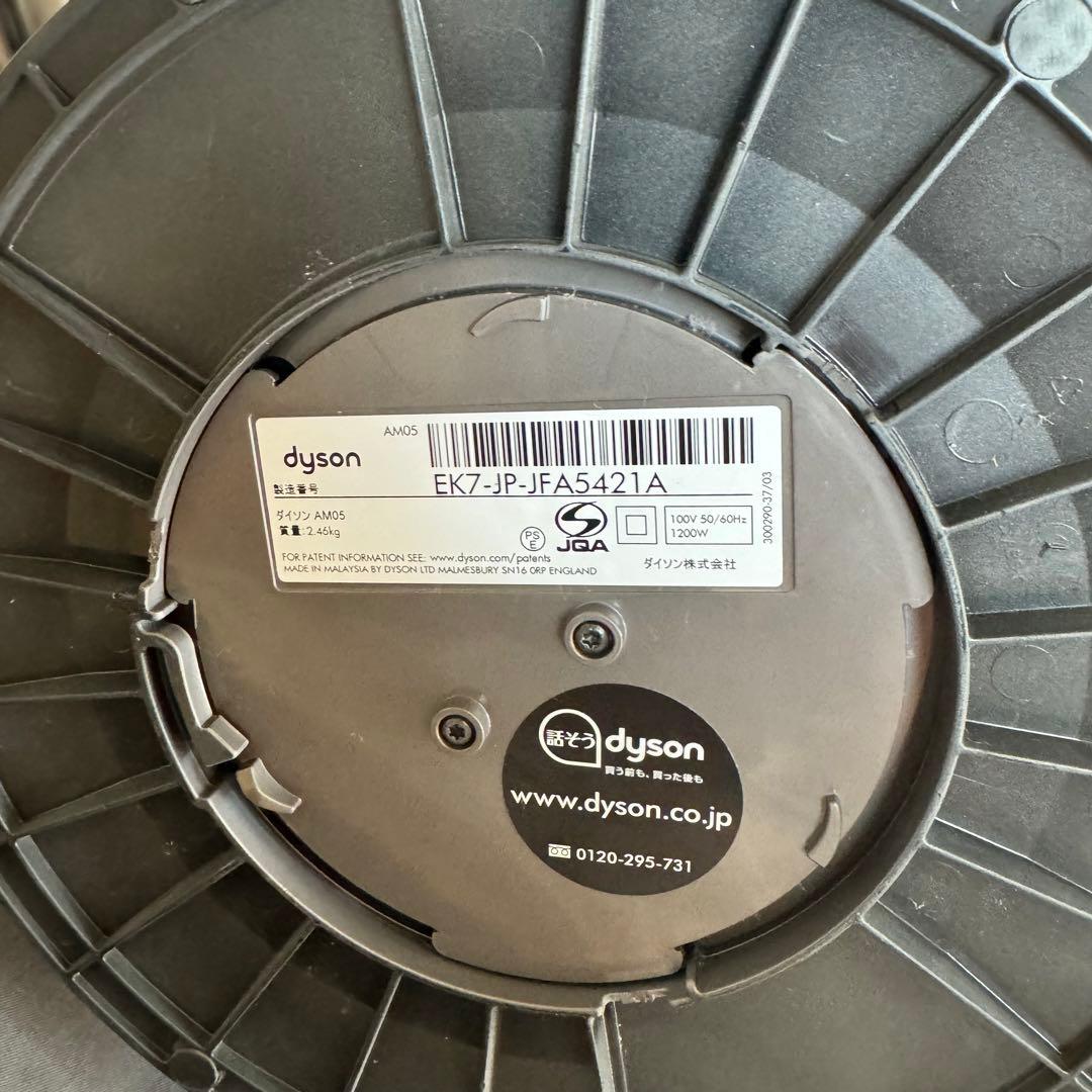 Dyson AM05 hot+cool ファンヒーター ダイソン グレーブルー