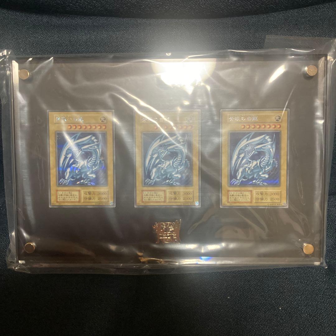 遊戯王 アルティメット 海馬セット 青眼の白龍 シクブル