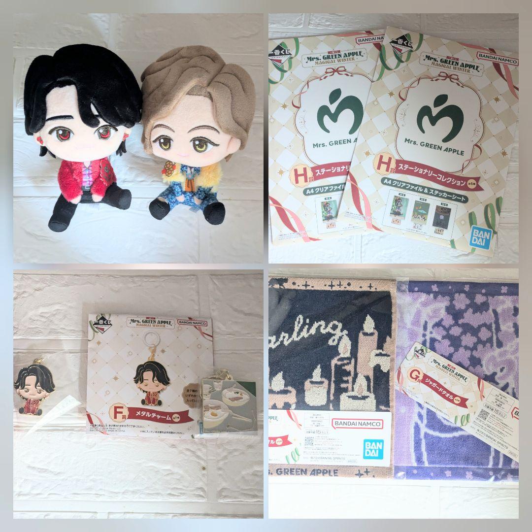 り*ご様 Mrs. GREEN APPLE 一番くじ 大森元貴　藤澤涼架　全8点