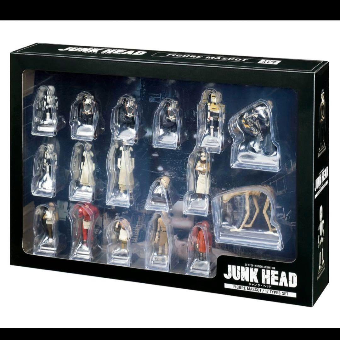 JUNKHEAD フィギュアマスコット17体セット　ヒグチユウコ